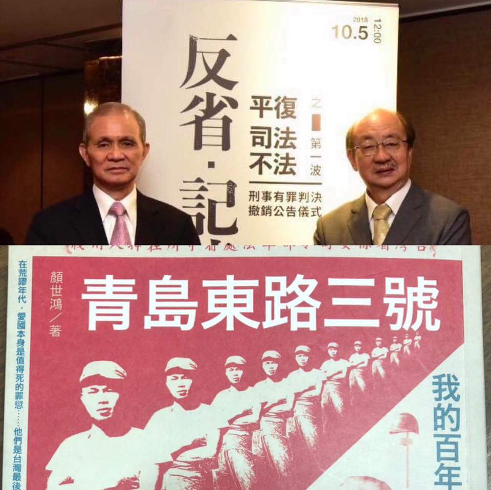 柯建銘表示，促轉會是可以檢討、監督、期待的，誠如政治受難者「青島東路三號」一書作者顏世鴻所言，「時間對年輕人是期待，對老年人是期限」，加緊促轉才是王道。 圖：翻攝自柯建銘臉書