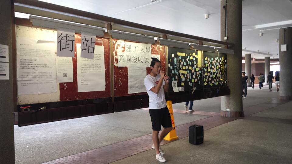 香港理工大學學生會不滿校方干預民主牆，兩名學生自5日起絕食抗議。圖中為學生會會長林穎恒。 圖：翻攝香港理大學生會臉書