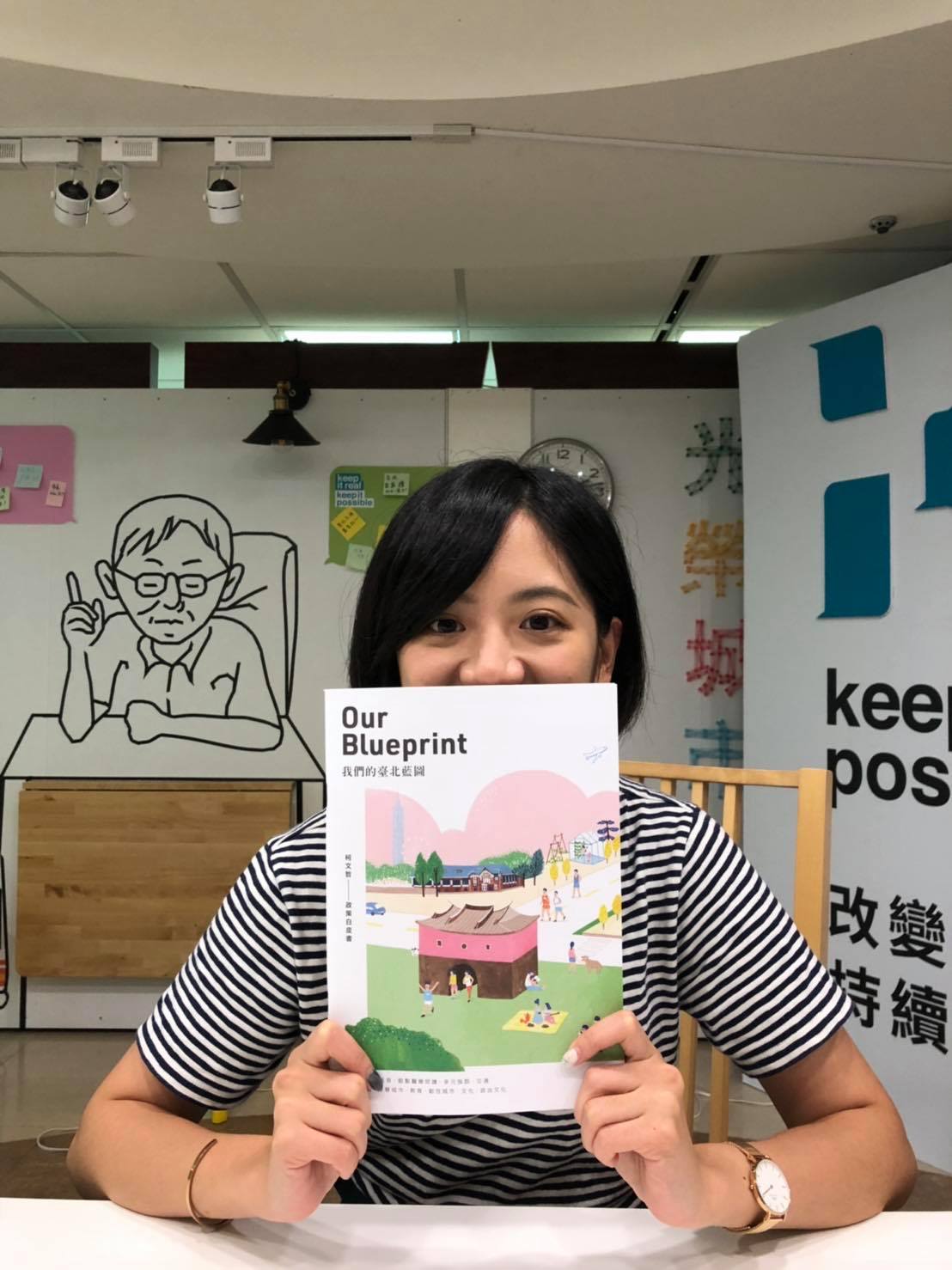 柯文哲幕僚「學姊」黃瀞瑩今日搶先在臉書曝光柯P政策白皮書。 圖：翻攝臉書
