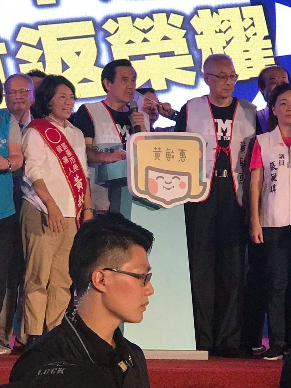 針對治水問題，馬英九表示，823水災嘉義市沒有淹水，主要是黃敏惠擔任市長時，建議中央疏濬八掌溪和牛稠溪，嘉義市才能擺脫淹水惡夢。 圖：黃敏惠競選辦公室/提供