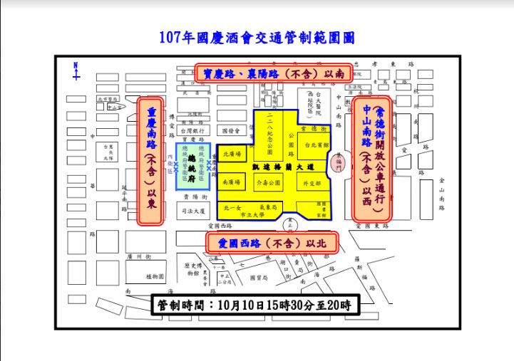 交管範圍圖 圖：台北市公共運輸處/提供