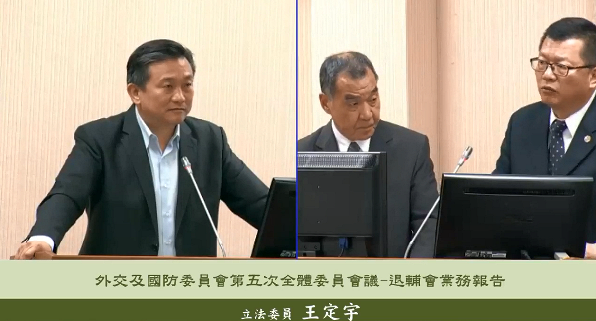 王定宇今日於立法院外交及國防委員會中，質疑有9家天然氣公司為國民黨高官政要把持，對此退輔會否認。 圖：翻攝自王定宇臉書直播