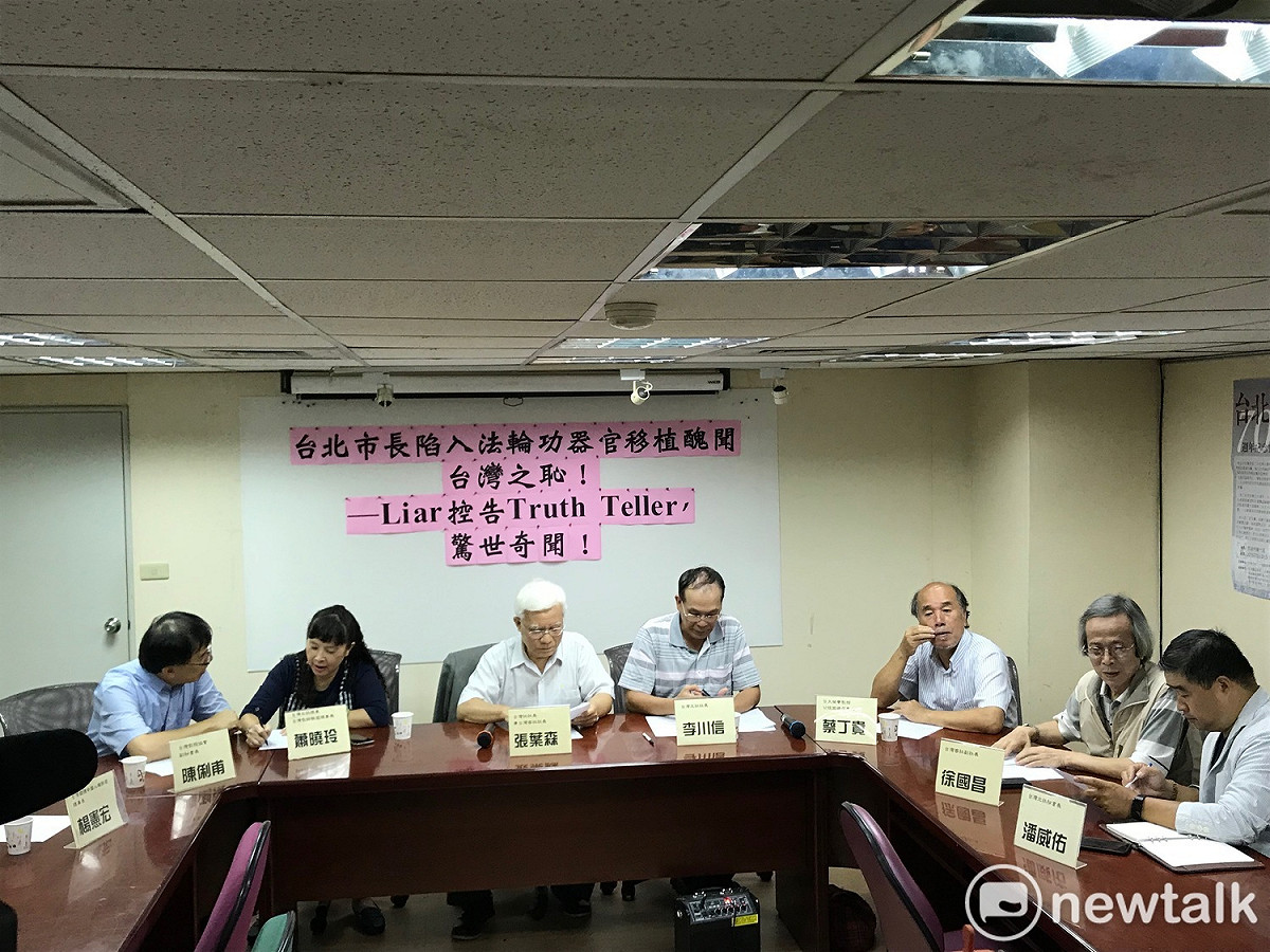 本土社團今於台灣北社舉行「台北市長陷入法輪功器官移植醜聞，台灣之恥！——Liar控告Truth Teller，驚世奇聞！」記者會。 圖：周煊惠 / 攝