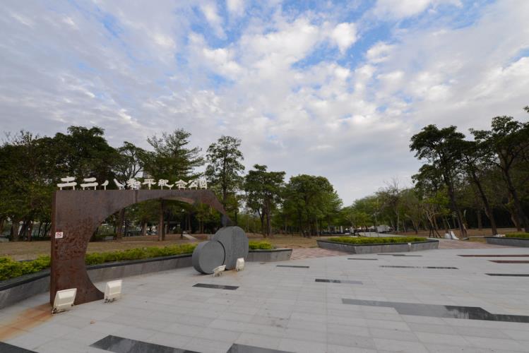 高雄市228和平紀念公園。 圖：翻攝高雄旅遊網