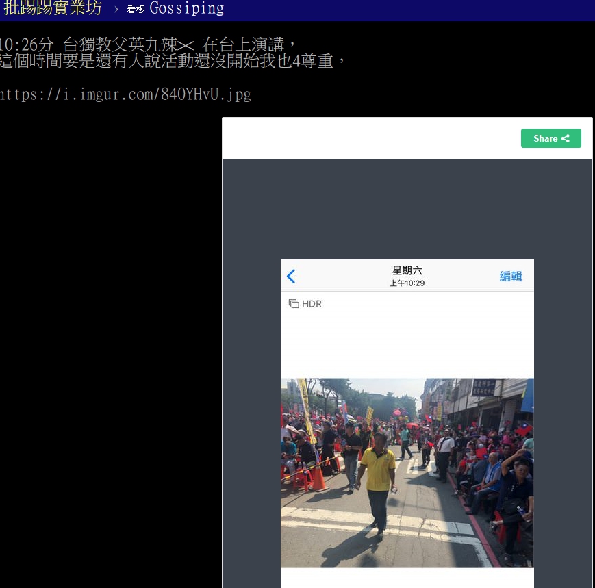 拍攝空蕩蕩照片的網友在批踢踢親自回應，先指出韓國瑜活動的舉辦時間，接著便附上「有拍攝時間」的照片當佐證。 圖/翻攝自PTT