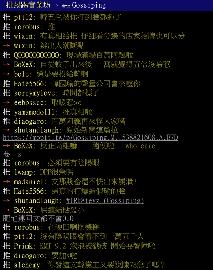 圖/翻攝自PTT
