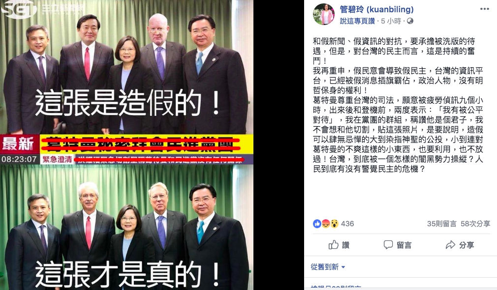 管碧玲對於假新聞表示，和假新聞、假資訊的對抗，要承擔被洗版的待遇。
 圖：翻攝管碧玲臉書