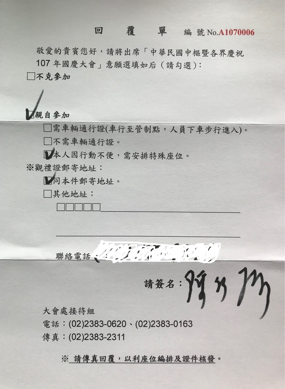 前總統陳水扁今年再接獲雙十大典邀請函，也立即回覆要親自參加，結果又被高層勸導不能與會。 圖：「扁聯會媒體組」提供