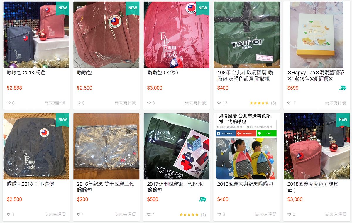 嗡嗡包才剛贈完不久，網拍賣場隨即有賣家開始販售，且最貴還賣到 3000 元。 圖：nownews提供