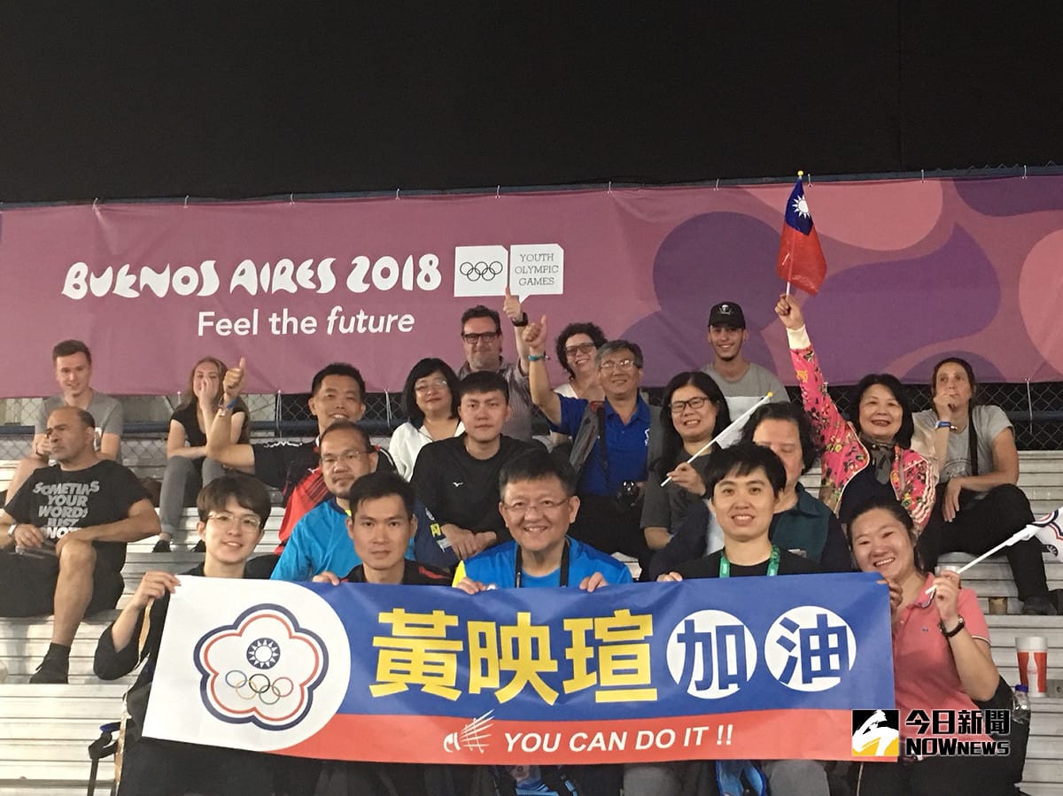 018年阿根廷青年奧運，9日進行女子羽球分組賽事，代表台灣的黃映瑄以21:9、21:15直落二擊敗巴西女將Jaqueline Lima，也順利晉級八強，應援團高舉標語為黃映瑄加油打氣。 圖：nownews/提供