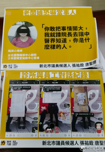 C小姐公布對話紀錄。 圖：陳佩君／攝