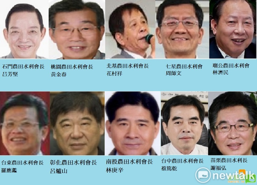 農委會草擬的《農田水利法》草案，引發瑠公農田水利會長林濟民、七星農田水利會長 周師文、北基農田水利會長 花村祥、桃園農田水利會長黃金春、石門農田水利會長 吕芳堅、苗栗農田水利會長謝福弘、台中農田水利會長 蔡篤乾、南投農田水利會長 林庚辛、彰化農田水利會長呂爐山、台東農田水利會長 羅應鑑等10個水利會長連署抗議農委會的蠻橫。
 新頭殼組圖