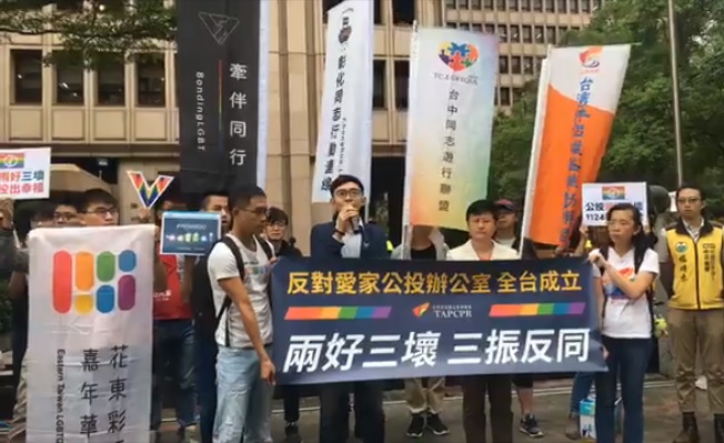 伴侶盟等挺同團體上午前往中選會，申請成立3個反對意見辦公室，堅決反對「下一代幸福聯盟」力推的愛家3公投。 圖：翻攝社團法人台灣伴侶權益推動聯盟臉書