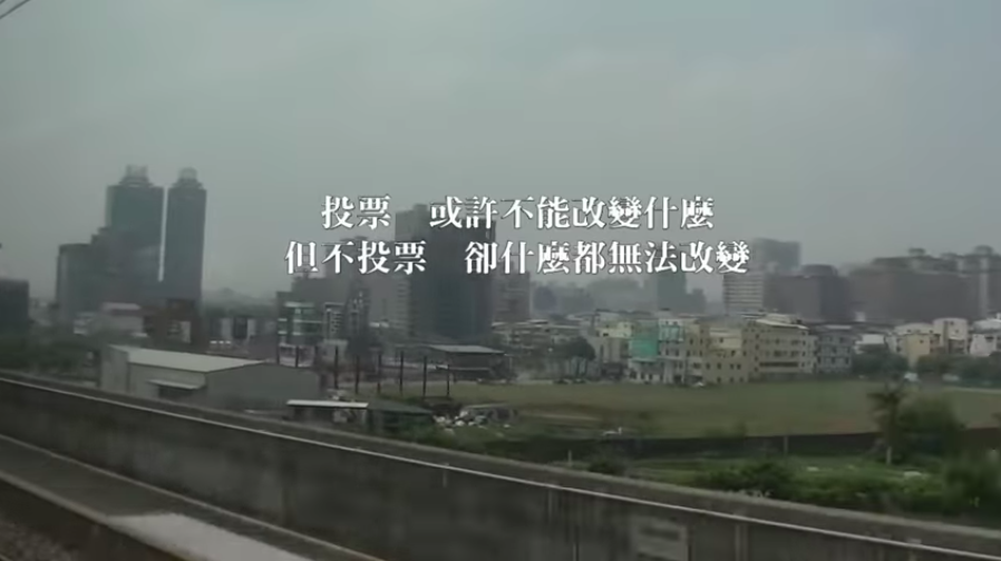 民進黨立委何欣純今日與成大政治系學生張芷菱舉行記者會，身為影片原創者的張芷菱表示，六年前會拍攝影片，是由於馬英九政府將大選與大學生期末考綁在同一週，她認為此舉是馬政府為了杯葛青年選票的作為。當時為了抵制此事，才製作了「《 1129 ，回家投票》」影片，呼籲青年返鄉投票。 圖：翻攝自《 1129 ，回家投票》(資料照片)