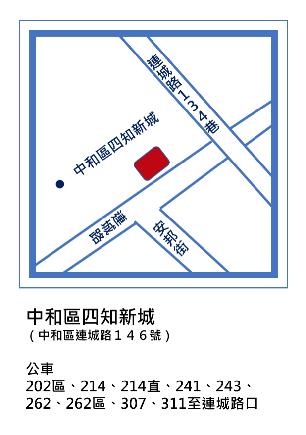 如何去中和區四知新城看這裡！ 圖：截自新北市文化局網站