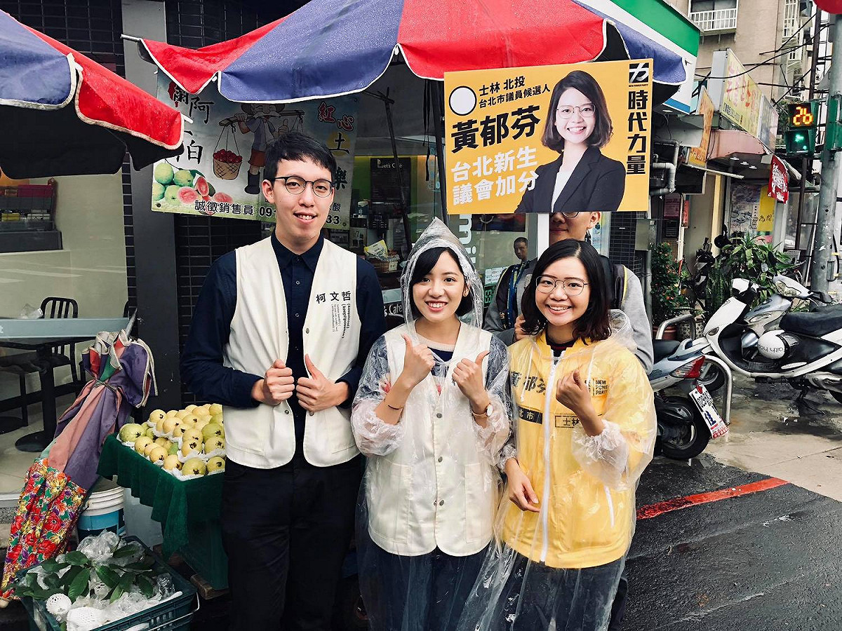 柯文哲競選辦公室幕僚「小牛」柯昱安（左起）、「學姊」黃瀞瑩今日初登板，陪同時代力量台北市議員參選人黃郁芬掃街拜票。 圖：翻攝臉書