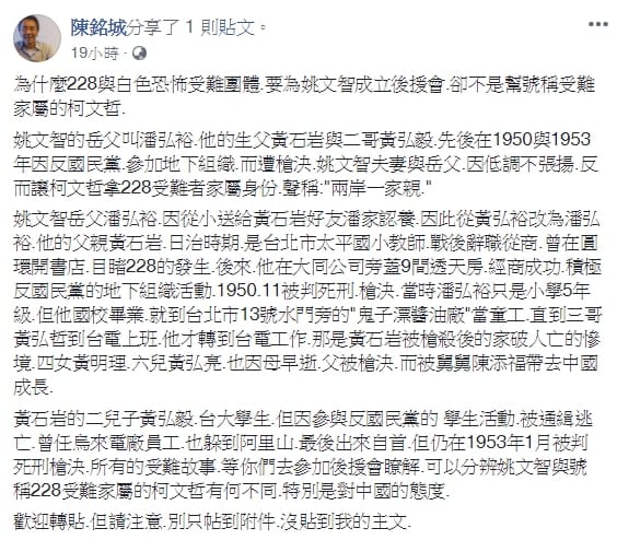 陳銘城臉書原文。 圖：翻攝陳銘城臉書
