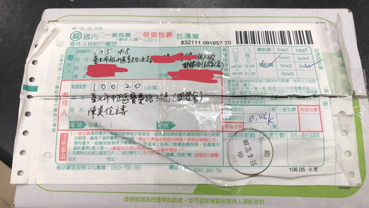 國發會主委陳美伶收到「天上掉下來的禮物」。 圖：擷自立委鄭運鵬臉書