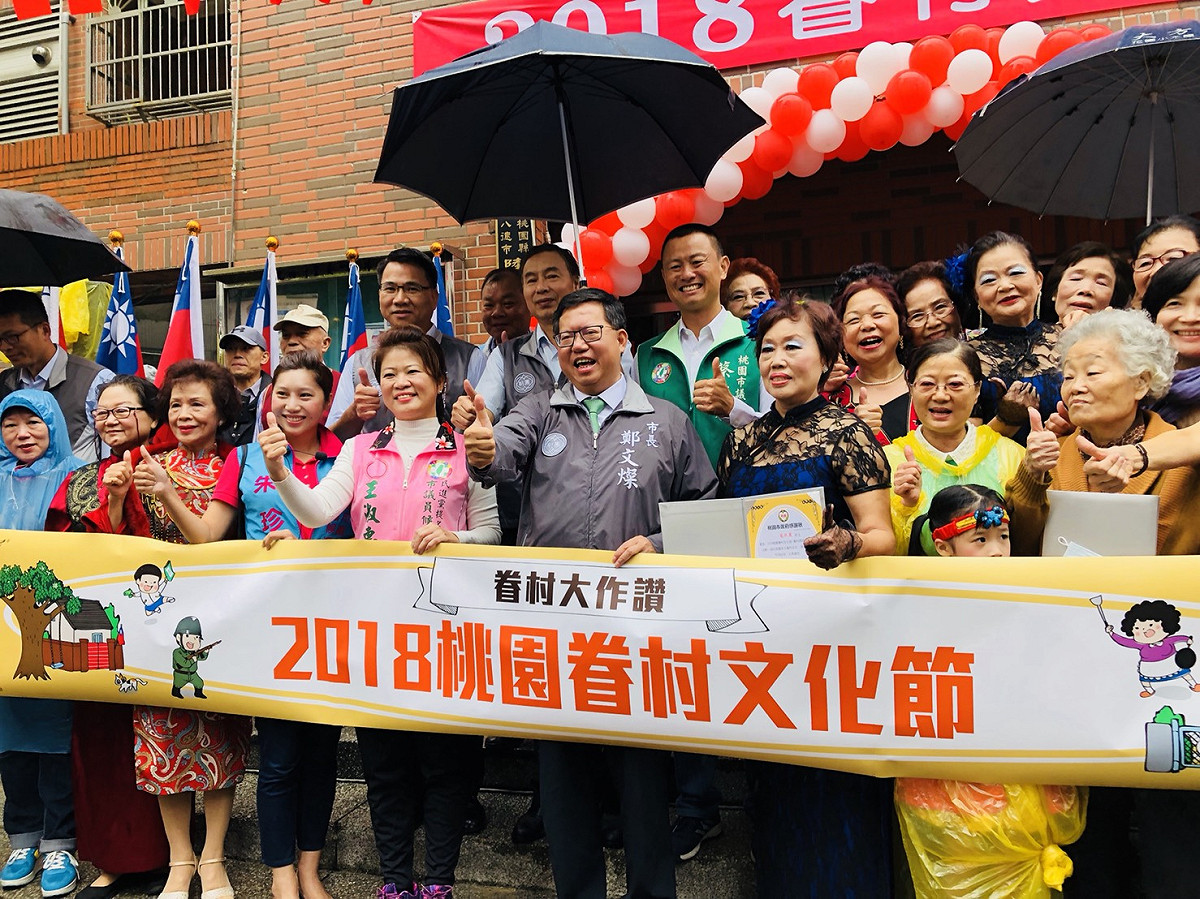 2017桃園眷村文化節今天在八德陸光社區登場，市長鄭文燦和眷村媽媽一同踩街遊行。 圖：桃園市政府／提供