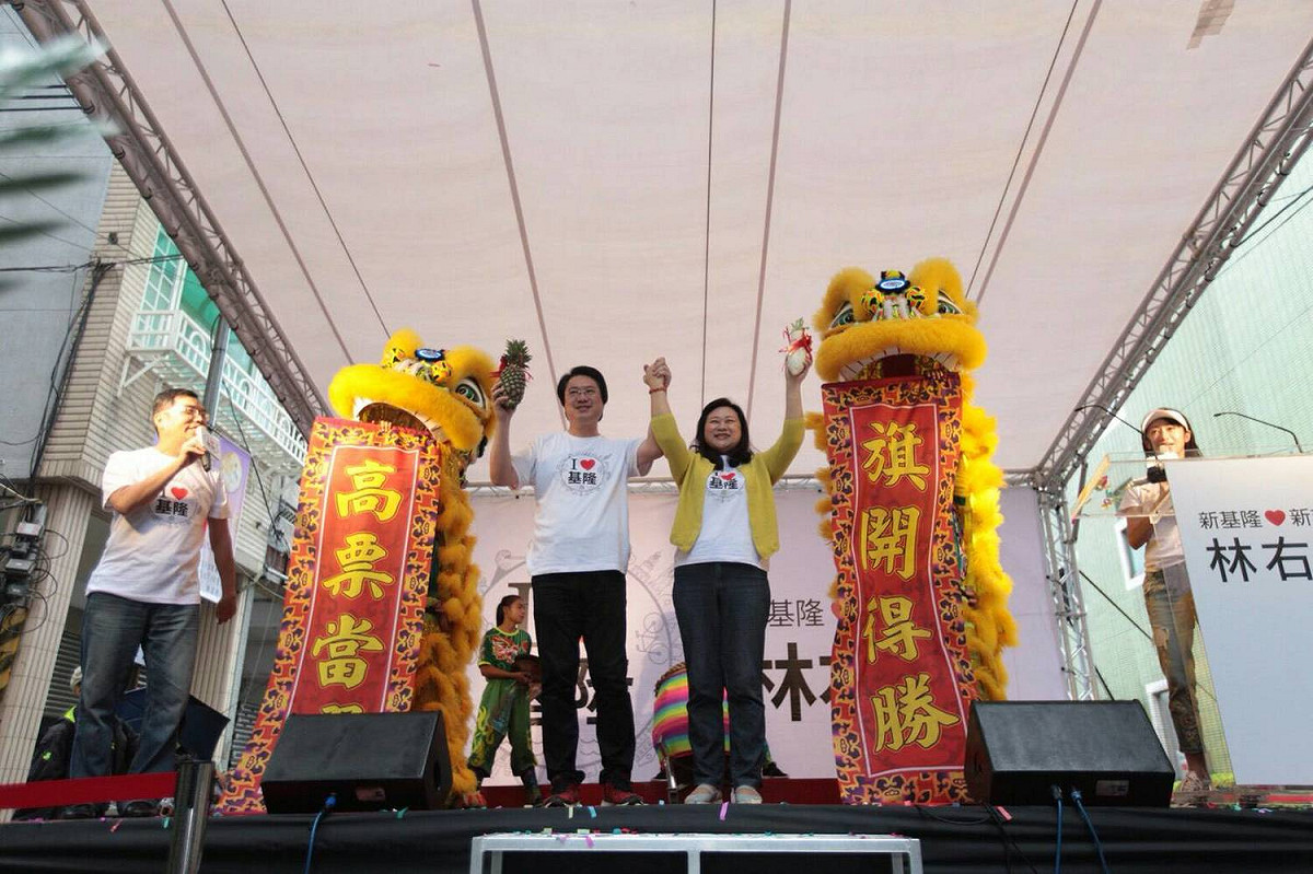 民進黨基隆市長候選人林右昌今（14）日競選總部成立。 圖：民進黨/提供