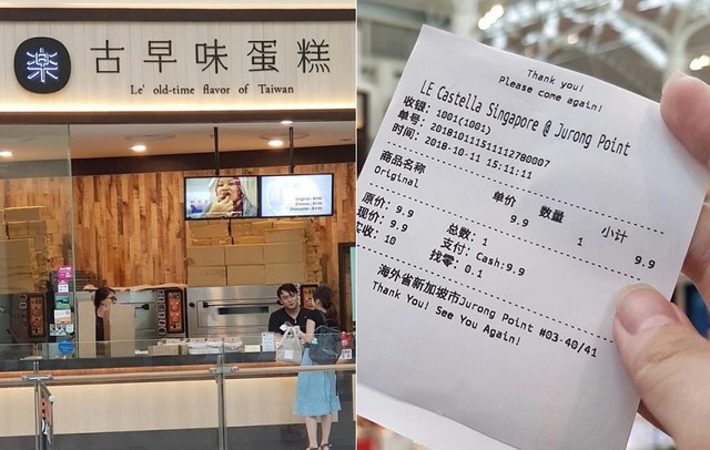 新加坡一間台灣古早味蛋糕店因收據註明「海外省新加坡市」惹爭議。 圖：翻攝台灣人在新加坡社團