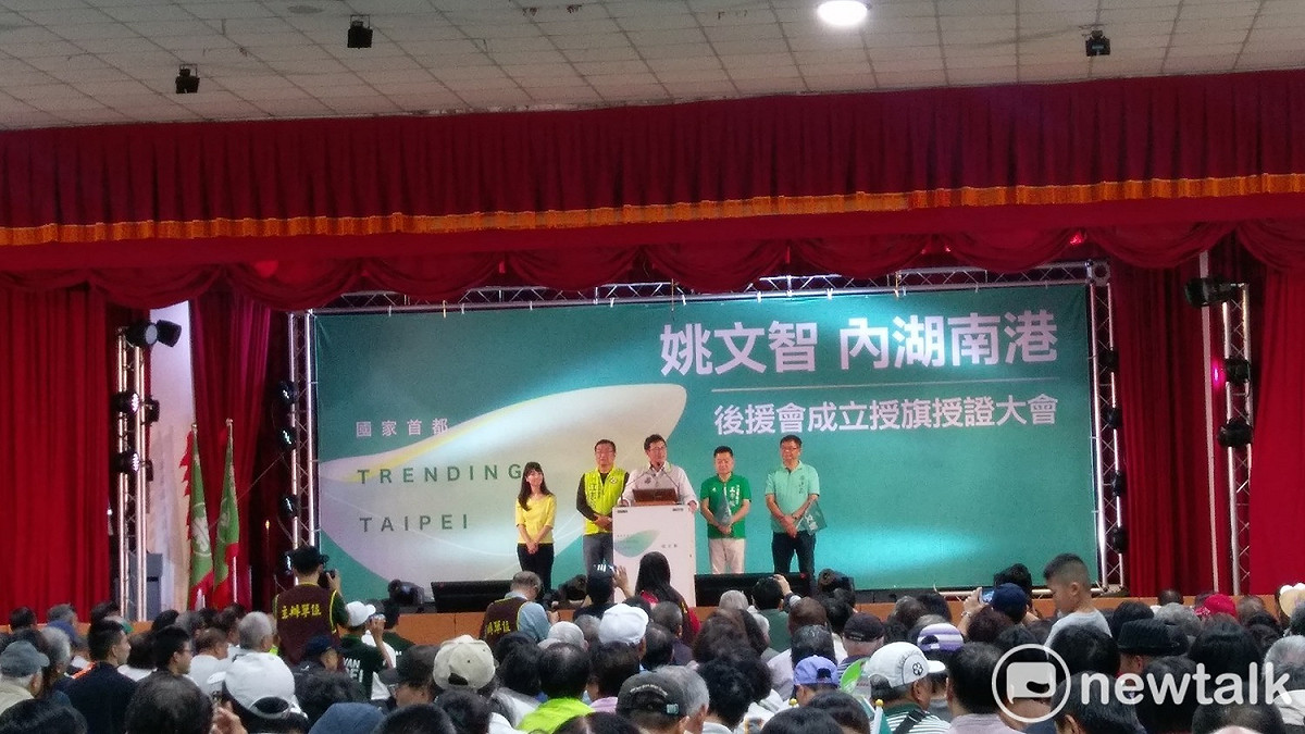 姚文智「內湖南港區後援會」在今天成立。 圖:陳佩君/攝