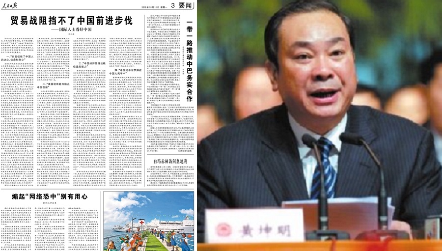 人民日報今（１５）日再度刊發以「鍾軒理」署名之文章，引用國際學者言論，針對中國國內恐美論以及必輸論進行反駁。圖右為中共中宣部長黃坤明。 圖：新頭殼合成