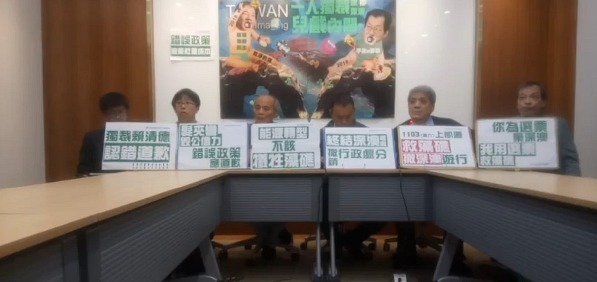 環保團體今（15）日召開記者會，抨擊政府停建深澳燃煤電廠。 圖：翻攝自台灣健康空氣行動聯盟臉書直播影片。