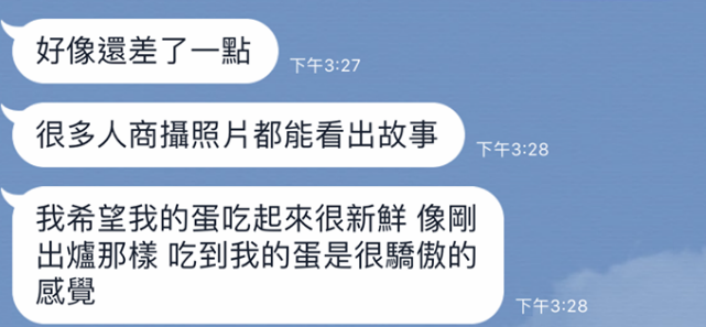 廠商與部落客的對話內容 圖:翻攝自臉書:跟著情史煌一統天下