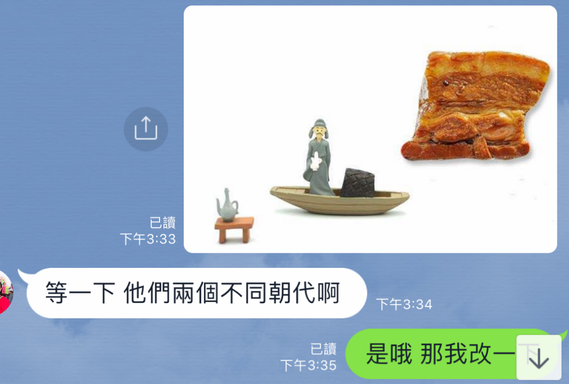 唐朝的李白遇上宋朝的「東坡」，形成跨世代的結合。 圖:翻攝自臉書:跟著情史煌一統天下