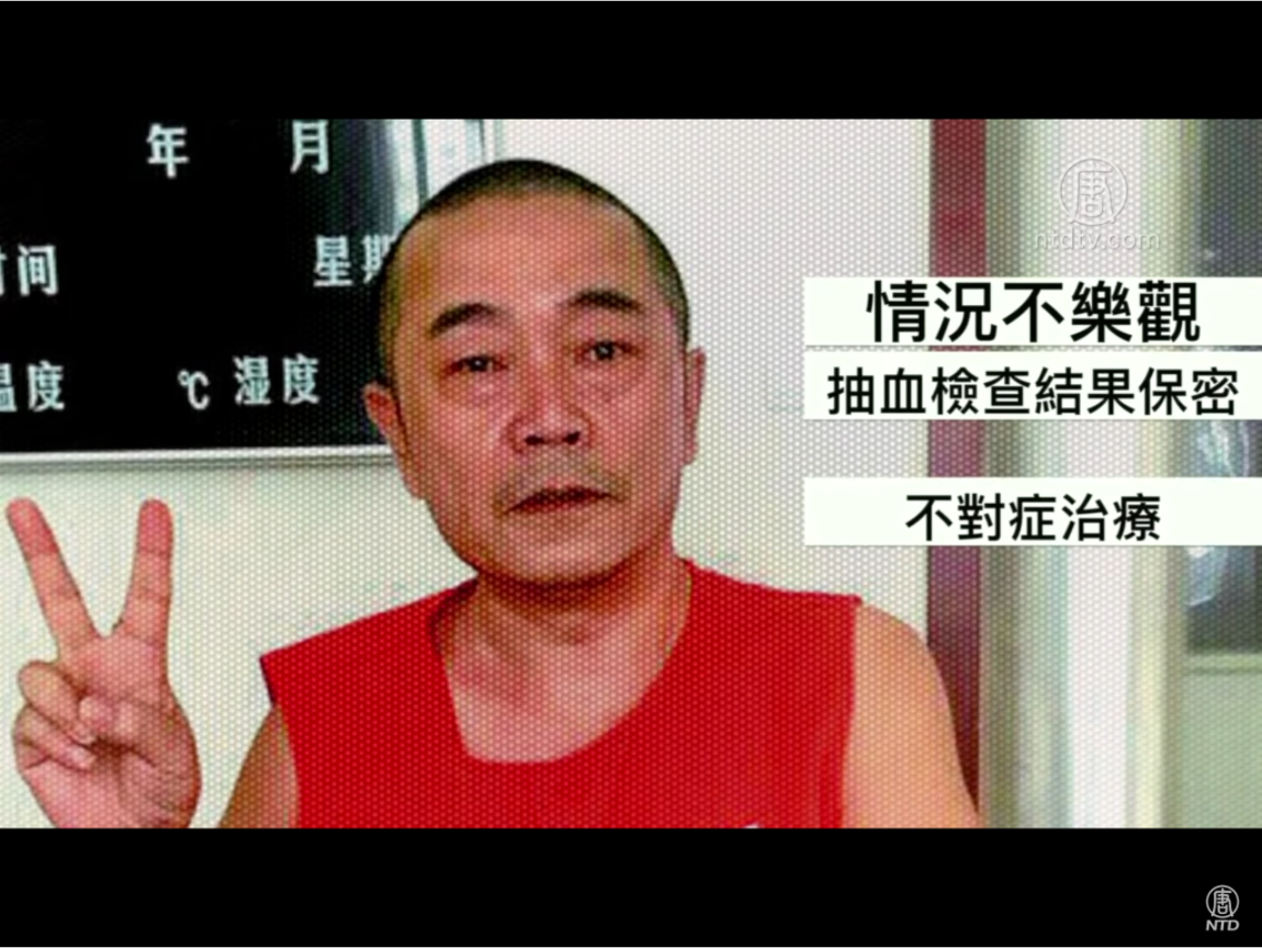 國際人權團體今（５）日警告，遭拘禁的中國第一位網路異議人士黃琦健康情況惡化，由於他目前仍遭到警方關押，若未及時接受適當醫療照顧，恐將有生命危險。 圖：翻攝自Youtube