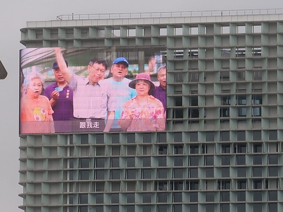 三創LED廣告牆正播放柯文哲的市府廣告。 圖：林朝億/攝