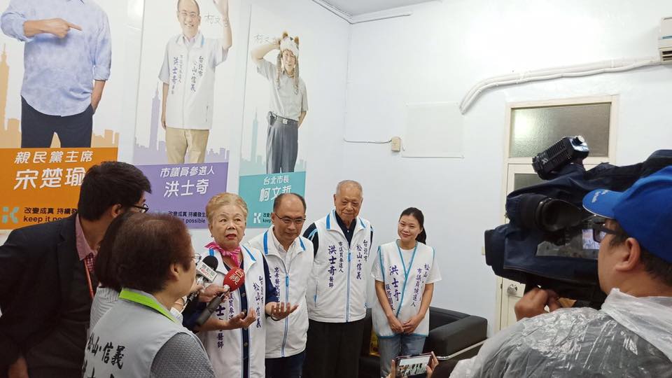 柯爸、柯媽今日幫親民黨台北市議員參選人洪士奇站台。 圖：翻攝臉書