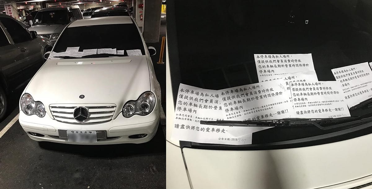 又有人把賣場當成停車場，整台車被業者貼滿字條，車子主人仍無動於衷，繼續把車子停著長達 1 個月之久。 圖/nownews
