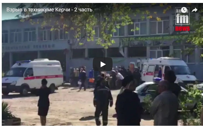 克里米亞半島港口城市克赤（Kerch）一所學校發生氣爆，造成10人死亡，約40人受傷。 圖 : 翻攝自youtube