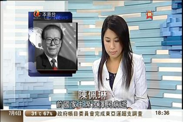 近年來，有關江澤民「死去活來」的消息繪聲繪影，不斷傳出，但事後都證明江澤民仍然健在，或至少有驚無險，也算是「假新聞」?! 圖為2011年7月6日，香港亞視新聞「獨家報導」江澤民「病逝」。同日《山東新聞網》也以大字標題報導江澤民「逝世」消息，只是隨即被撤。 圖：翻攝自網路