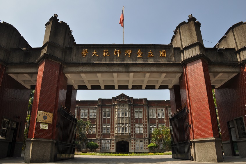 英國《泰晤士高等教育》（Times Higher Education，簡稱THE）17日公布世界大學教育學科排名，國立台灣師範大學從去年第22名，進步至全球第15名。 圖：國立台灣師範大學/提供