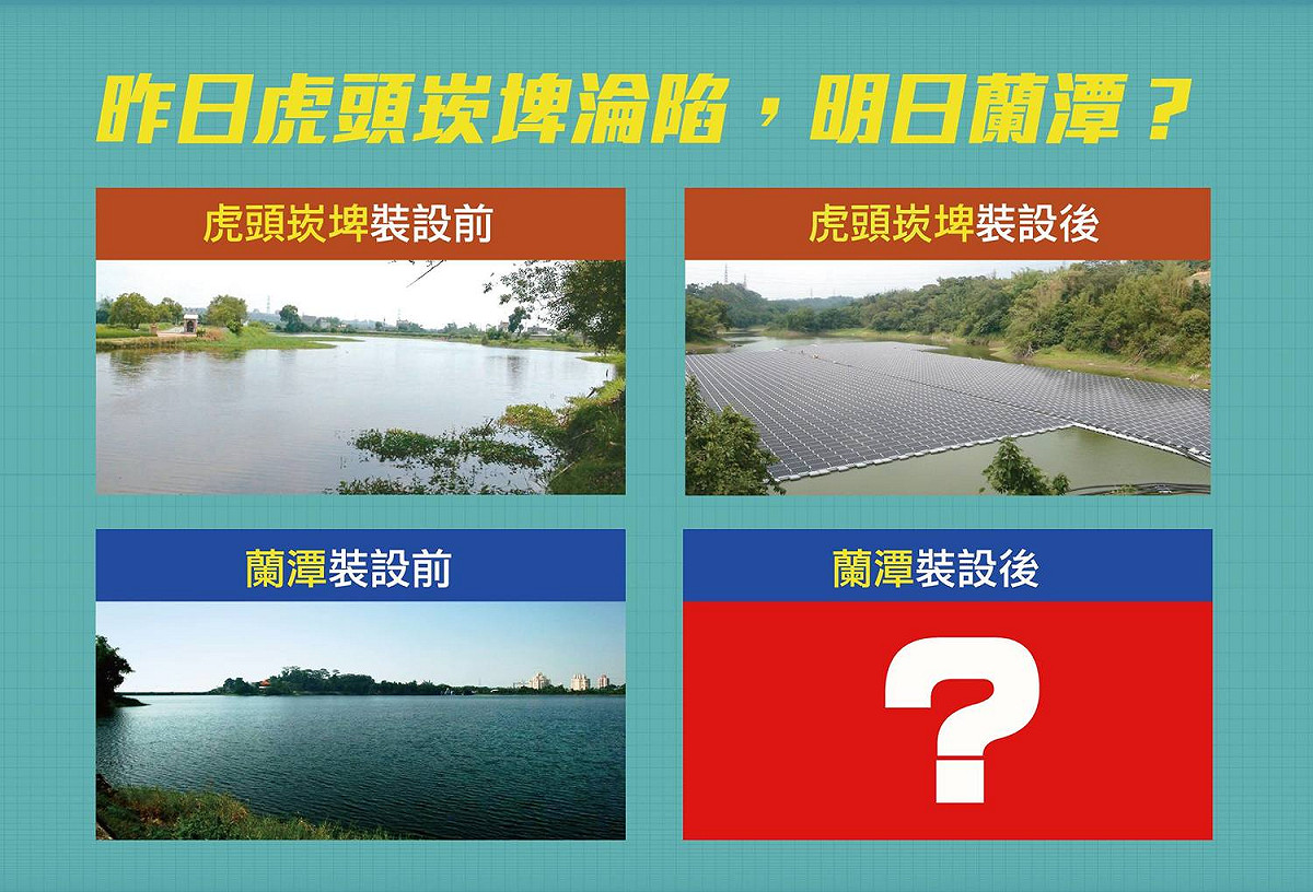 黃敏惠比較民雄虎頭崁裝設太陽能板前後景觀。 圖：取自黃敏惠臉書