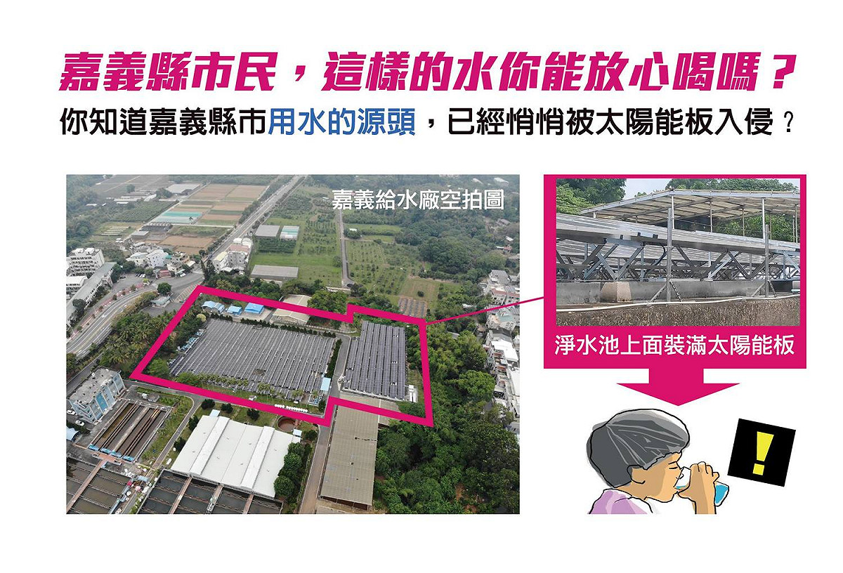黃敏惠認為，民生用水相當重要，飲食的安全、生命安全，都是擔任市長要守護的。 圖：取自黃敏惠臉書