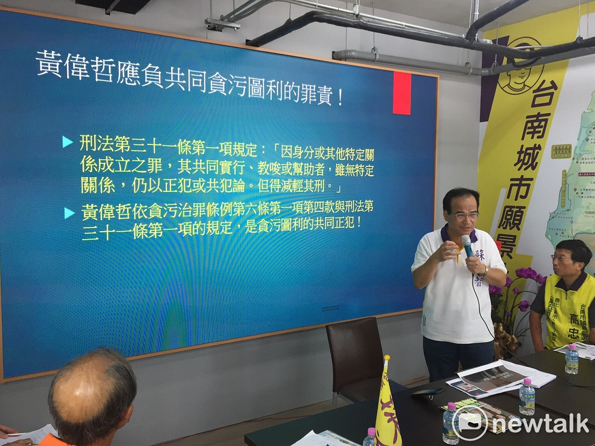 蘇煥智認為，黃偉哲應負共同貪汙圖利的罪責。 圖：黃博郎/攝
