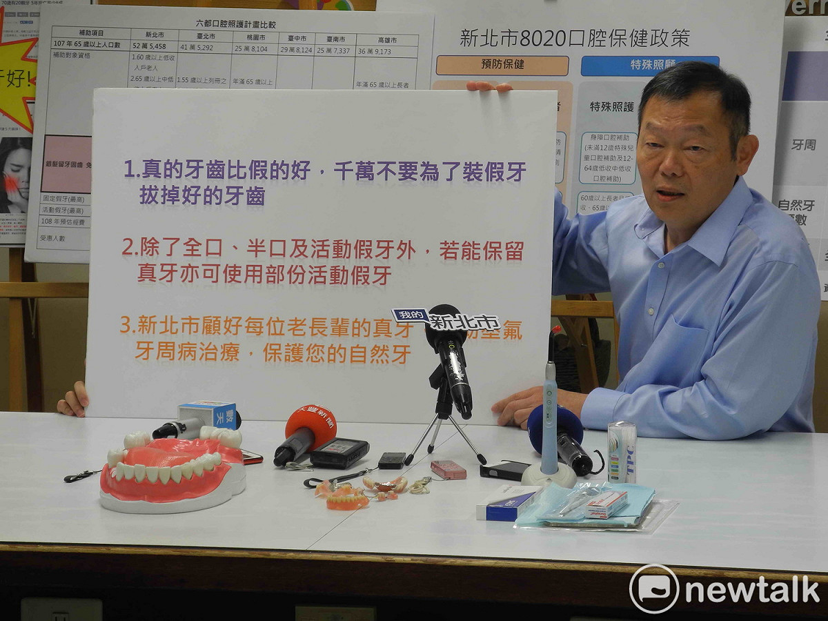 新北衛生局長林奇宏強調「真牙比假牙好」、「像高雄市免費補助裝假牙，結果15天就有1800人申請、花光2億元，是大家要的嗎？」  圖：王峻昌/攝
