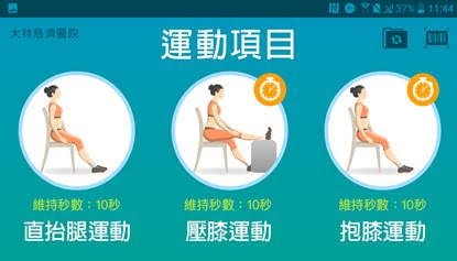 膝關節在宅復健APP不僅是個人健康管家，更是病患與醫療機構的數位橋樑。 圖：資策會提供