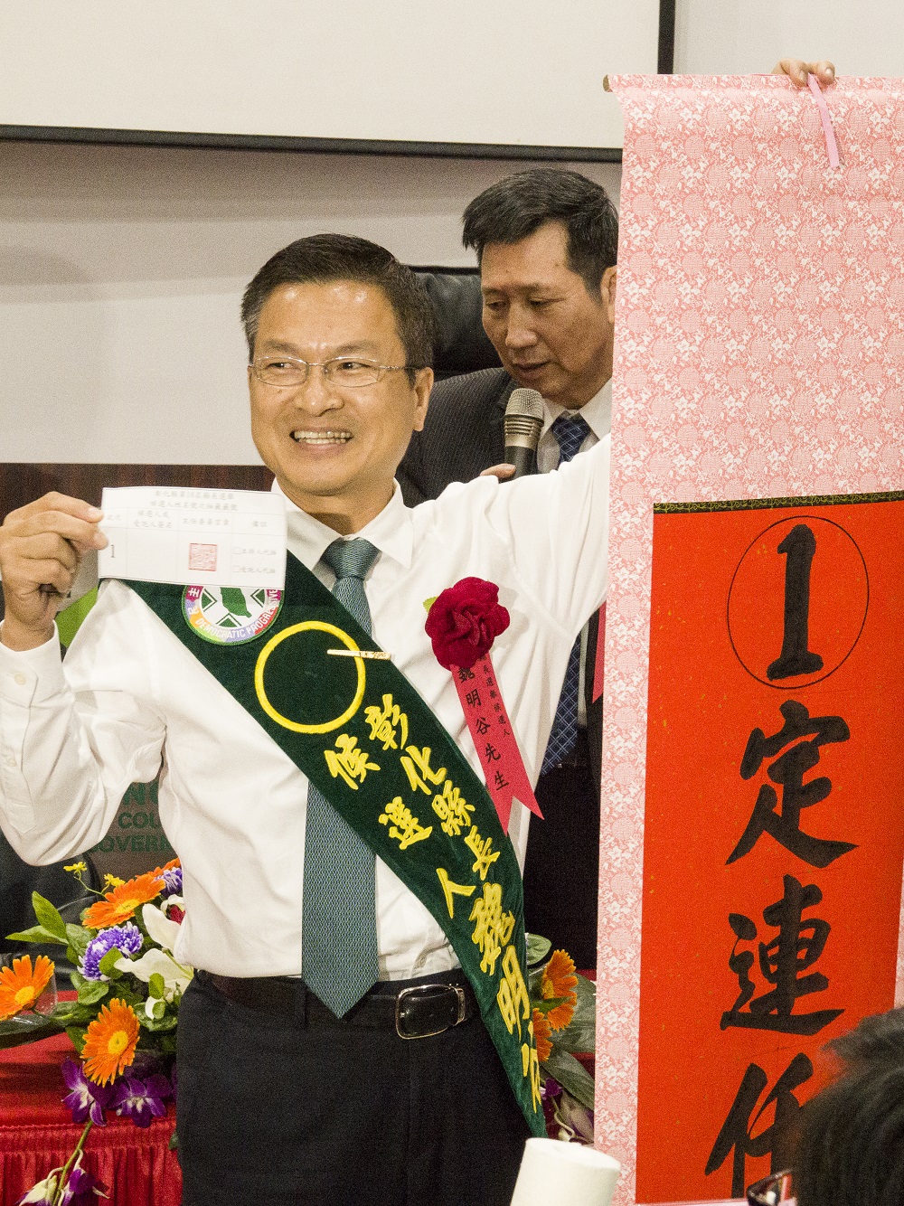 彰化縣長魏明谷抽中籤王。 魏明谷競選總部/提供