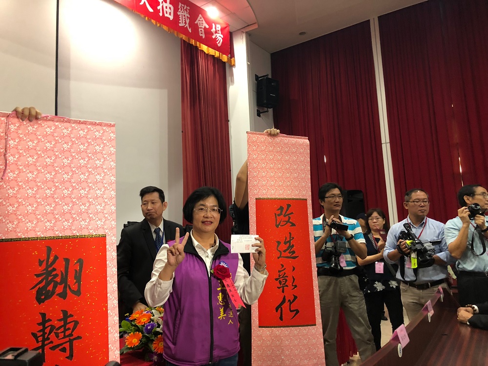 立法委員王惠美抽中2號。 王惠美競選總部/提供