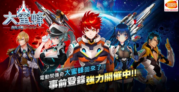 《大蜜蜂：復仇之戰》