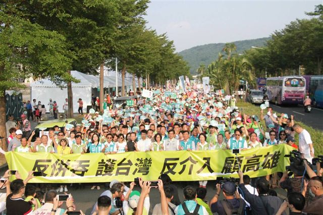 民進黨今(20)天下午在高雄左營世運大道舉行「反併吞護台灣、反介入顧高雄」活動。 圖：民進黨高雄市黨部/提供