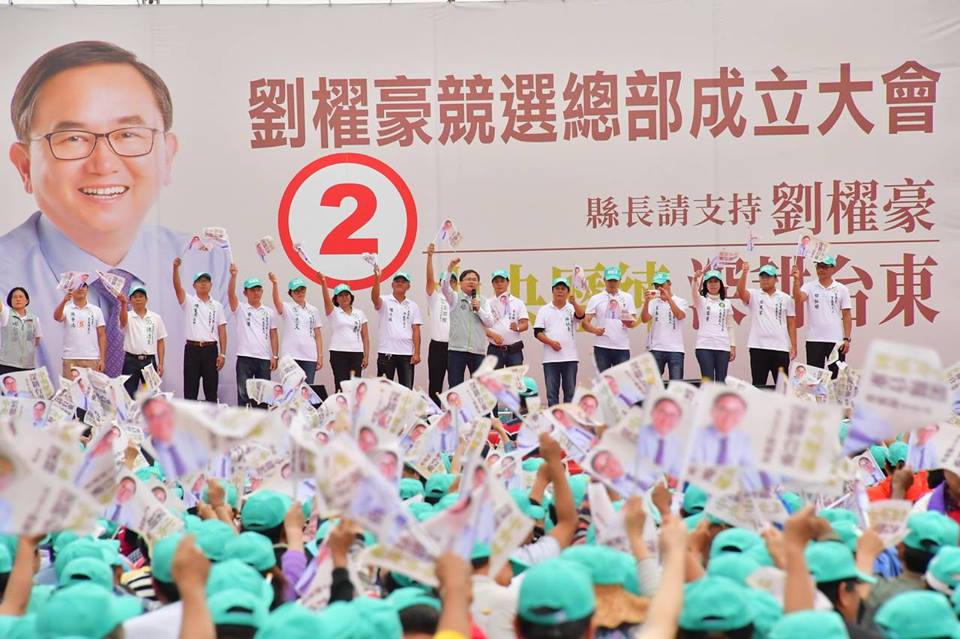 現場民眾搖旗吶喊。 圖：翻攝劉櫂豪臉書