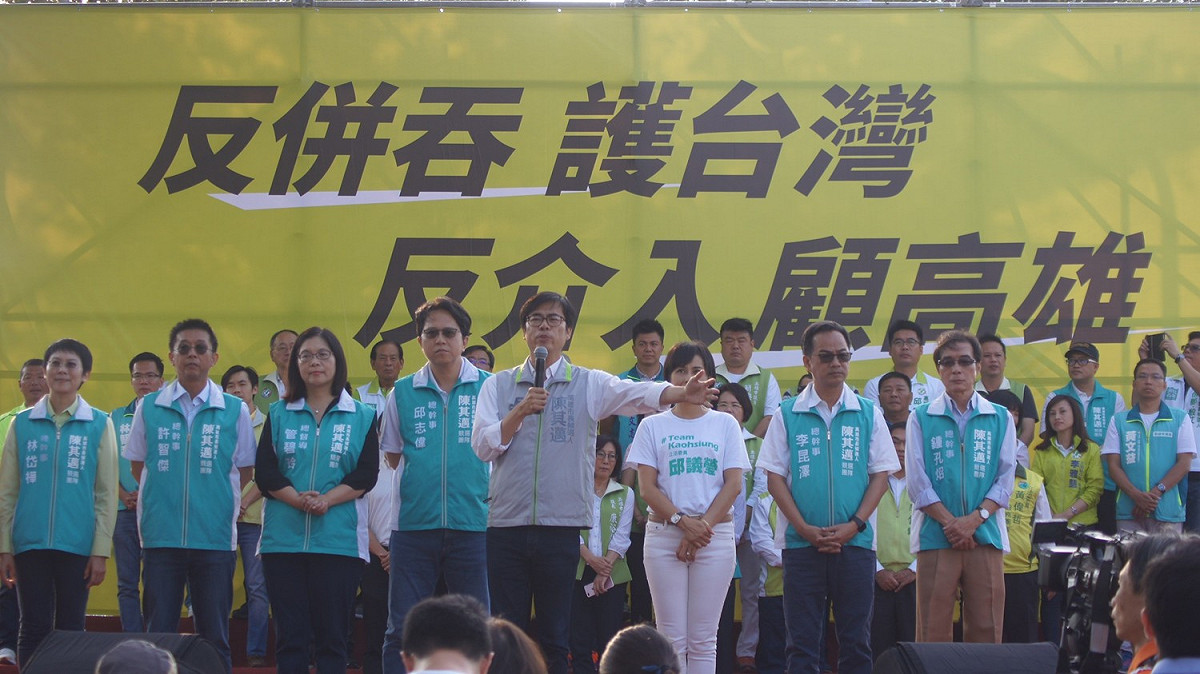 陳其邁致詞時說到，現在全世界都在看台灣的表現，更看高雄人的選擇。 圖：陳其邁競辦提供