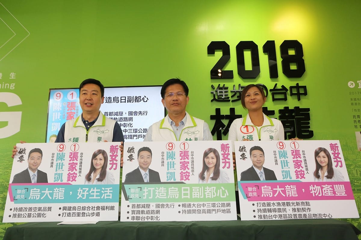 林佳龍與陳世凱、張家銨發表共同政見。 圖：林佳龍競選總部/提供