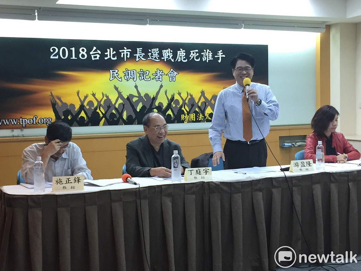 財團法人民意基金會今（21）天舉辦「2018台北市長選戰鹿死誰手民調記者會」。 圖：趙婉淳／攝